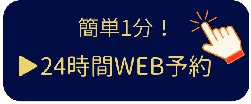 WEB予約神戸元町Blue Moon