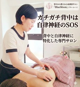背中をホットストーンでほぐしているセラピスト神戸元町Blue Moon