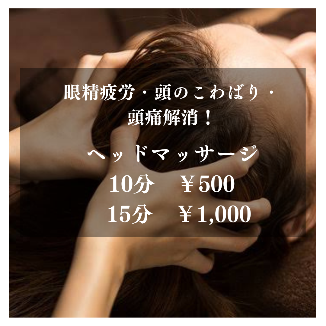 ヘッドマッサージ神戸元町背中から整える心身調律サロン